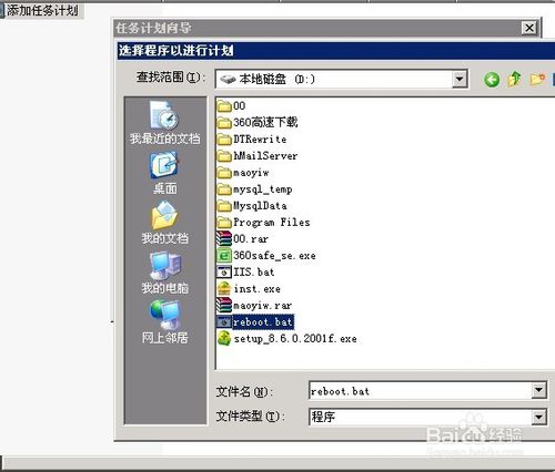 windows2003 server ʱԶ